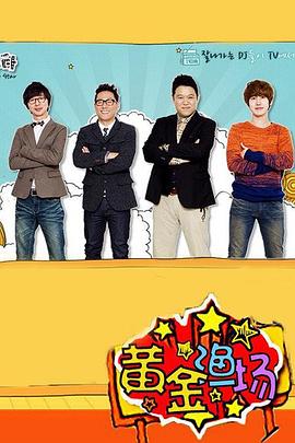 熊乃瑾王宝强海报剧照