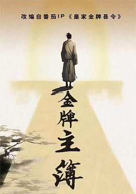 岛国多多海报剧照