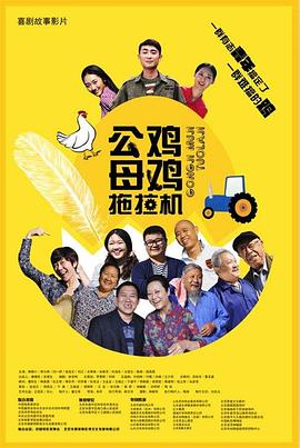 西河十八湾海报剧照