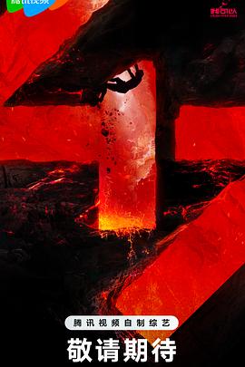 湄公河行动同期海报剧照