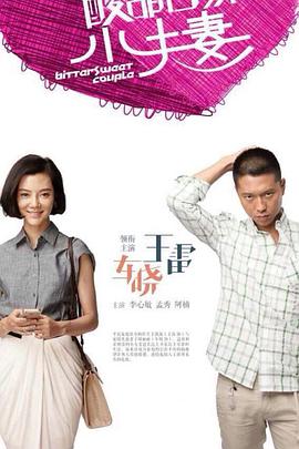 十年歌曲海报剧照