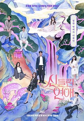 抓住明天海报剧照