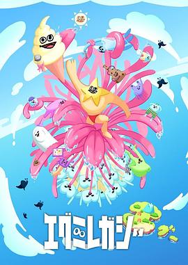 国产玖玖玖九九精品视频靠爱海报剧照