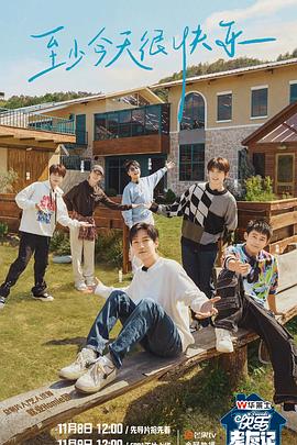 号手到位海报剧照