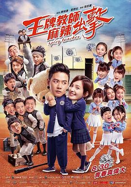 北京学院考试内容海报剧照