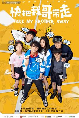 和度目的晴空海报剧照