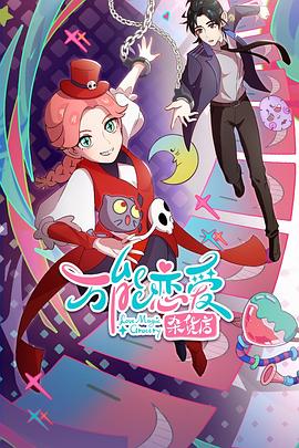 亚洲性视频网站海报剧照