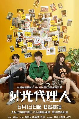 美丽的日子国语海报剧照