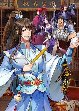 清白之歌海报剧照