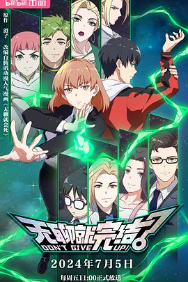 催眠免费中文版海报剧照