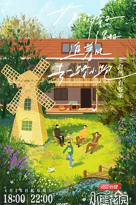 高清完整无删减西瓜手机在线播放海报剧照