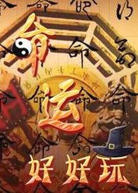 一级黄色网站视频大鸡吧海报剧照