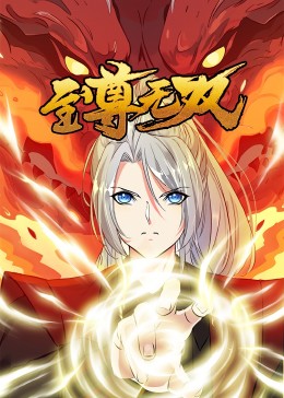 尖峰时刻在线海报剧照