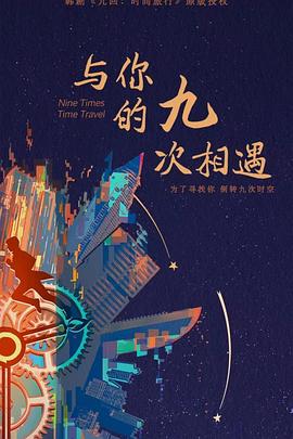 疯狂出租屋海报剧照