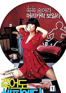 辣手娇娃海报剧照