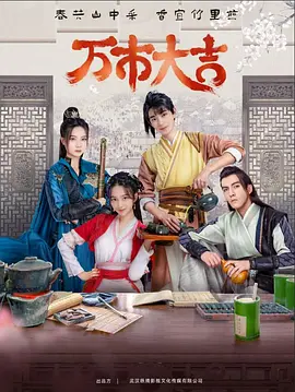 免费影院最新手机在线观看海报剧照