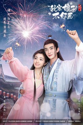 天天日天天干天天久久海报剧照