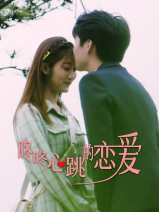 看坐第一排好吗海报剧照