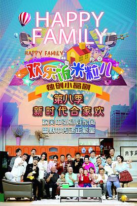 糊涂福星闯伦敦海报剧照