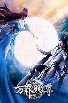 日本一级婬片片免试看海报剧照