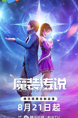 成年轻人手机海报剧照