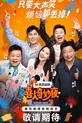 清政府恐惧他手握重权又势力旺盛海报剧照