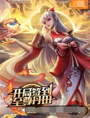 禁忌游戏第一集海报剧照