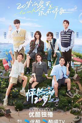 攻占柏林海报剧照