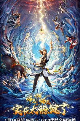 久久在看海报剧照