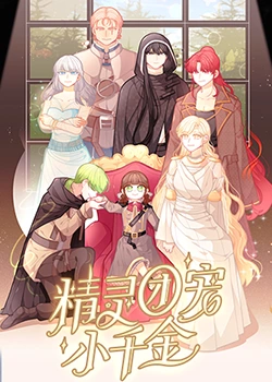 寻找大象韩国海报剧照